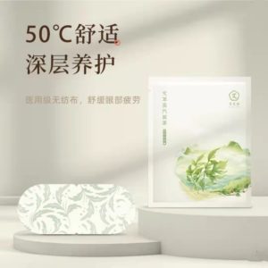 AIAITIE Mugwort Steam Eye Mask(艾艾贴艾草蒸气眼罩)