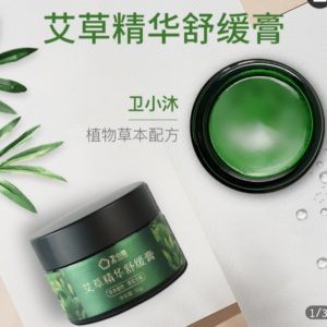 Wormwood Essence Soothing Balm (艾草精华舒缓膏）